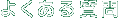 �悭���鎿��