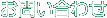 ���₢���킹